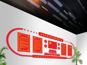 服務人民黨建文化墻公開欄展板設計圖片高清下載與應用指南