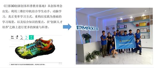 科教融合，創意有形 構建三維數字生態體系，賦能科普與文創服務